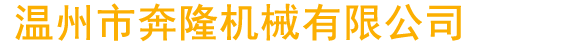 河北潤(rùn)馳道路養(yǎng)護(hù)工程有限公司